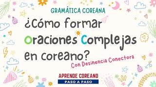 ¿Cómo formar oraciones complejas en coreano? #gramáticacoreana #idiomacoreano #coreano