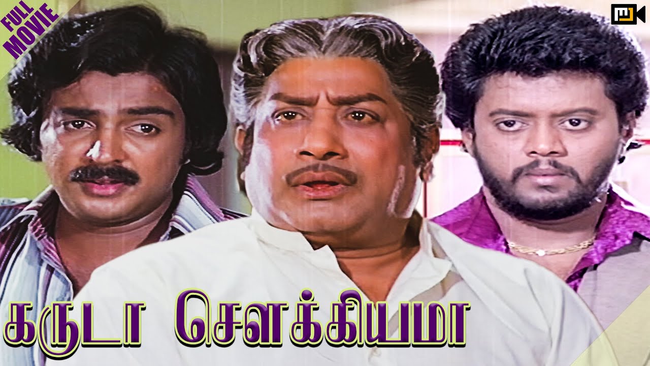 Garuda Saukiyama  Tamil Full Movie  Sivaji Ganesan  Sujatha  Mohan  Thiagarajan  Ambika
