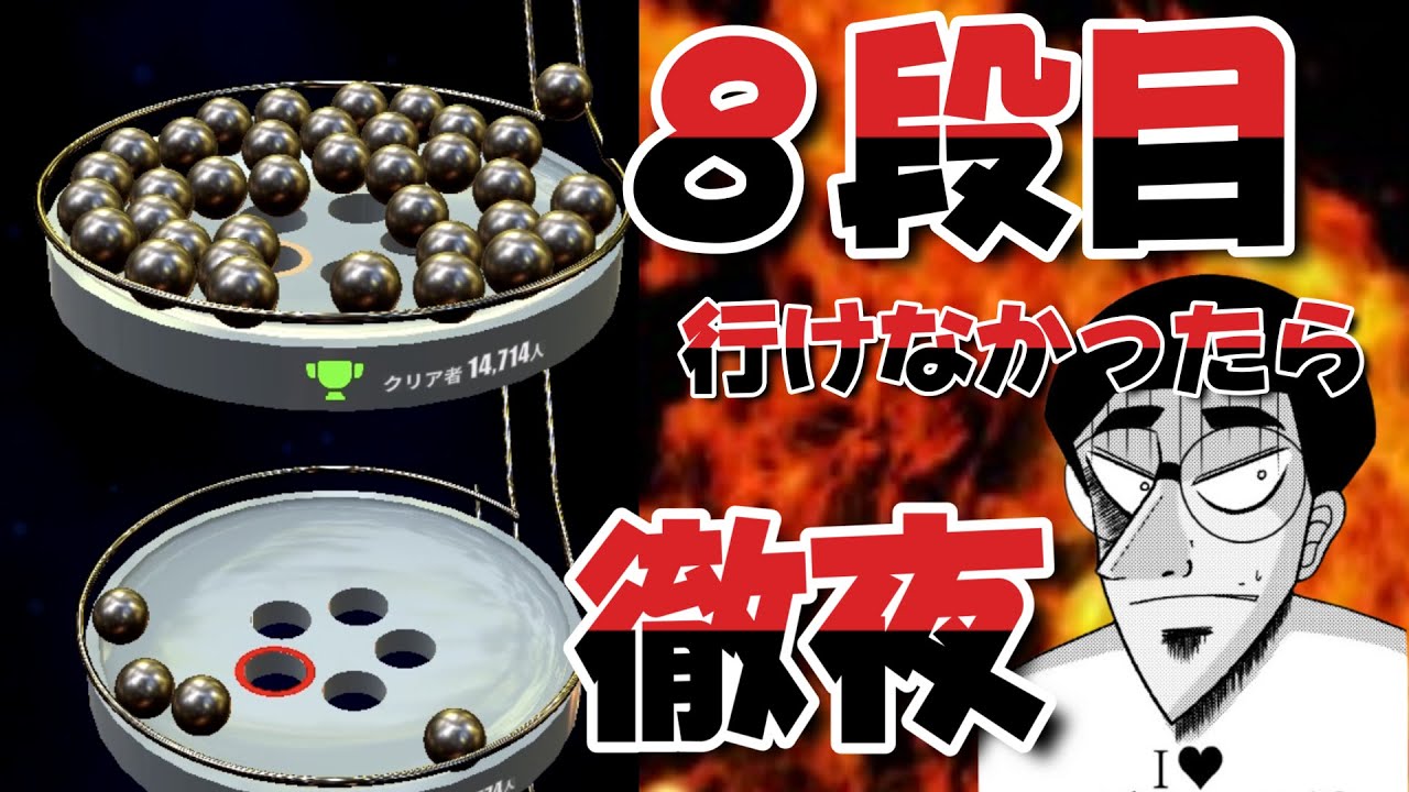 8段目超えないと徹夜！！【クルーン】 - YouTube