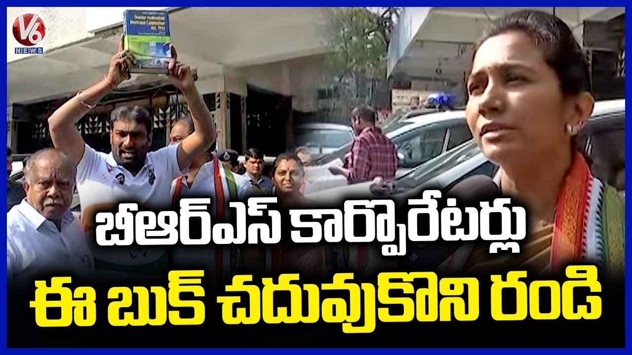Congress Corporators Came To Council Meeting With GHMC Act 1955 Book | V6 News