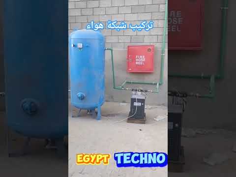 تركيب خط هواء كمبروسر شبكة هواء كاملة ايجيبت تكنو 01022930909