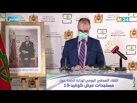 Bilan du #Covid-19: Point de presse du ministère de la Santé (28-04-2020) Bilan du #Covid-19: Point de presse du ministère de la Santé (28-04-2020)