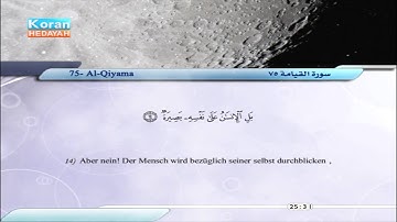 75 | Al-Qiyamah |  Saber Abdul Hakam | سورة القيامة | صابر عبد الحكم