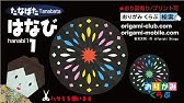 折り紙 花火 平面 簡単な作り方 折り紙1枚で夏飾り Origami Fireworks Kirigami Paper Craft Easy Tutorial Youtube 折り紙 花火 平面 簡単な作り方 折り紙1枚で夏飾り Origami Fireworks Kirigami Paper Craft Easy Tutorial Youtube