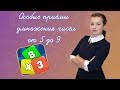 Как выучить таблицу умножения на 5, 6, 7, 8 ,9? Хитрости в заучивании таблицы умножения