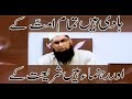 Watch Allah Ho Allah Ho | Junaid Jamshed Online In HD