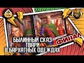 Твари в бархатных одеждах  | Былинный сказ | Финал | Warhammer Fantasy