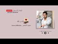 رسالة من الله بصوت حمود الخضر كلمات الرحمان رسالة من الله بصوت حمود الخضر كلمات الرحمان