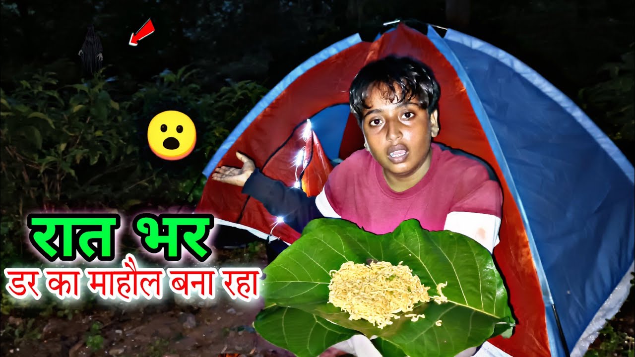 अंधेरी रात में ये क्या दिख गया 🥺 sad couple| nigh camping vlog #trending#vlog