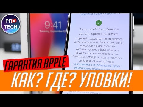 Работает ли мировая гарантия Apple? В России, Беларуси, СНГ. Возможно ли обойти правила гарантии?