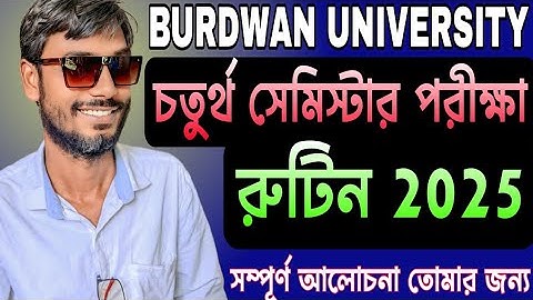 Burdwan University 4th Semester Exam Routine 2025 | চতুর্থ সেমিস্টার পরীক্ষার রুটিন 2025 