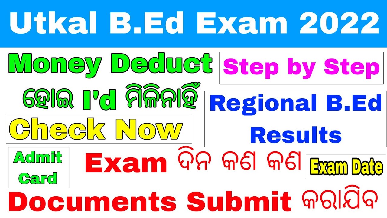 Utkal BEd Entrance Date 2022//How to Check Regional BEd Entrance Results/Utkal BEd Hard Copy