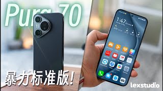 HUAWEI Pura 70 评测: 它是今年唯一没在影像砍刀的直屏旗舰 【LexTech 第298期】