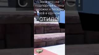 Ваш ландшафтный проект начинается здесь #подпорнаястена#ландшафтныйдизайн#wallpark