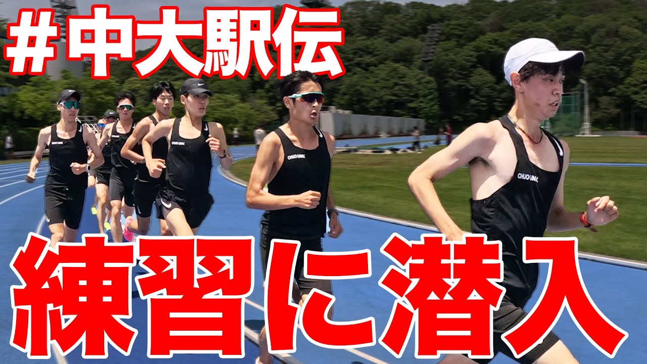 練習風景】ポイント練習に潜入してみた | 2023 - YouTube