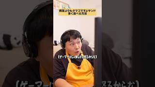フォートナイトやっている親友が隠していた秘密を暴く