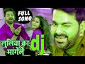 Luliya mangele pavan singh hard dj mix by azad Luliya mangele pavan singh hard dj mix by azad
