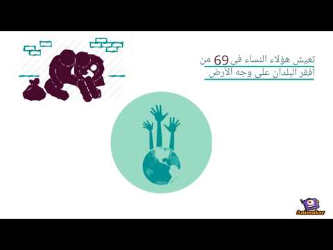 يوم السكان العالمي 