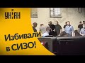 Как в СИЗО избивали задержанных в Беларуси