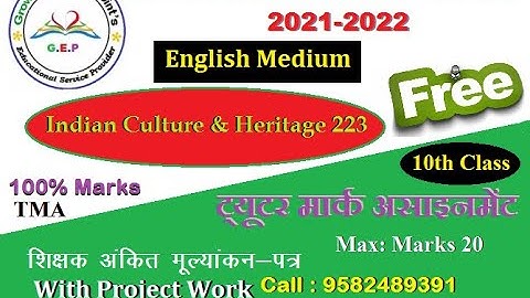 Nios class 10th Indian Culture & Heritage 223 (English Medium) Solved Assignment  2021-22