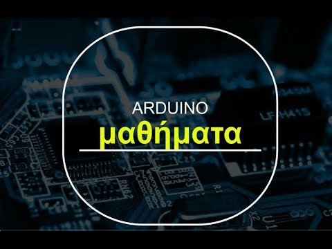 Βίντεο: Πώς μπορώ να προγραμματίσω το atmega32 Arduino IDE;