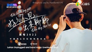 [VIETSUB] LuHan's LiveHouse "LONG TIME NO SEE" 2022 Profile