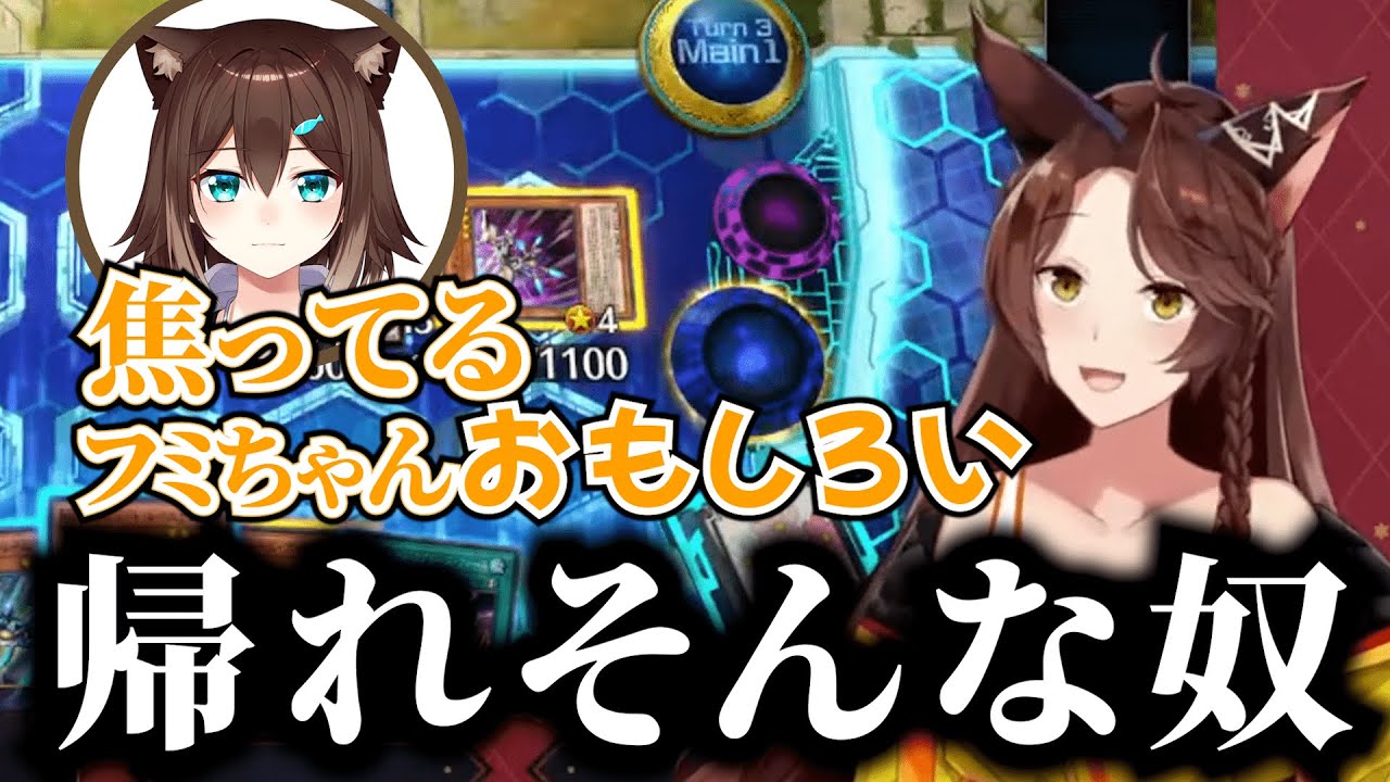 フミ様の配信にクソコメをしに来る文野環【にじさんじ/切り抜き】