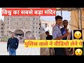 Vishwa Ka Sabse Bada Dhyan Kendra | स्वर्वेद महामंदिर