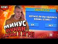 МИНУС ПУКАН! УМНИКИ В КАТКАХ БРАВЛ СТАРС