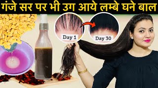 30 Days Challenge : Hair Wash से 15 मिनट पहले USE करें, पाएं दो गुना DENSITY & Thick Hair Growth💕