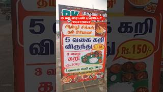 Rk மதர பன பரடட 9994128093