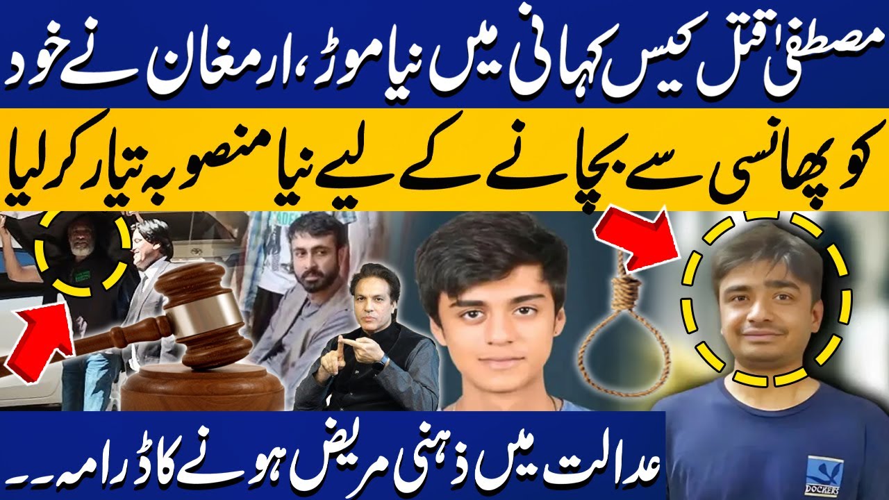 Mustafa Amir Case Update: Armaghan's New Plan to Save Himself | Shocking Details | Zulqarnan Tahir