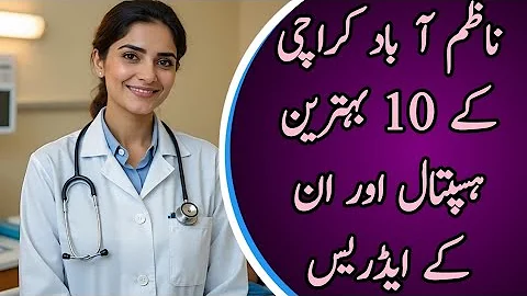 Top 10 best hospital in nazimabad Karachi