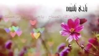 كلام جميل عن اذكار الصباح والمساء