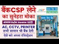 How to Open BC Maxx 2025 | csp Online Apply 2025 | How To Open Central Bank Of India BC Maxx 2025