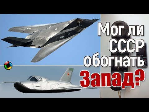 В каких технологиях СССР обгонял Запад?