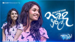 Naada Sural (නාද සුරල්) | Anjalee Methsara | Salena Nuwan Teledrama Song | eTunes