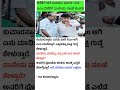 ಡಿಕೆಶಿಗೆ ಅತಿವಿನಯಂಧೂರ್ತ HDKಸಿಎಂ ಡಿಕೆಶಿಗೆ ನಾನೇನು ಸಲಹೆ ನೀಡಲಿ #shorts #viral #ಕನ್ನಡ#ಕರ್ನಾಟಕ #shortvideo