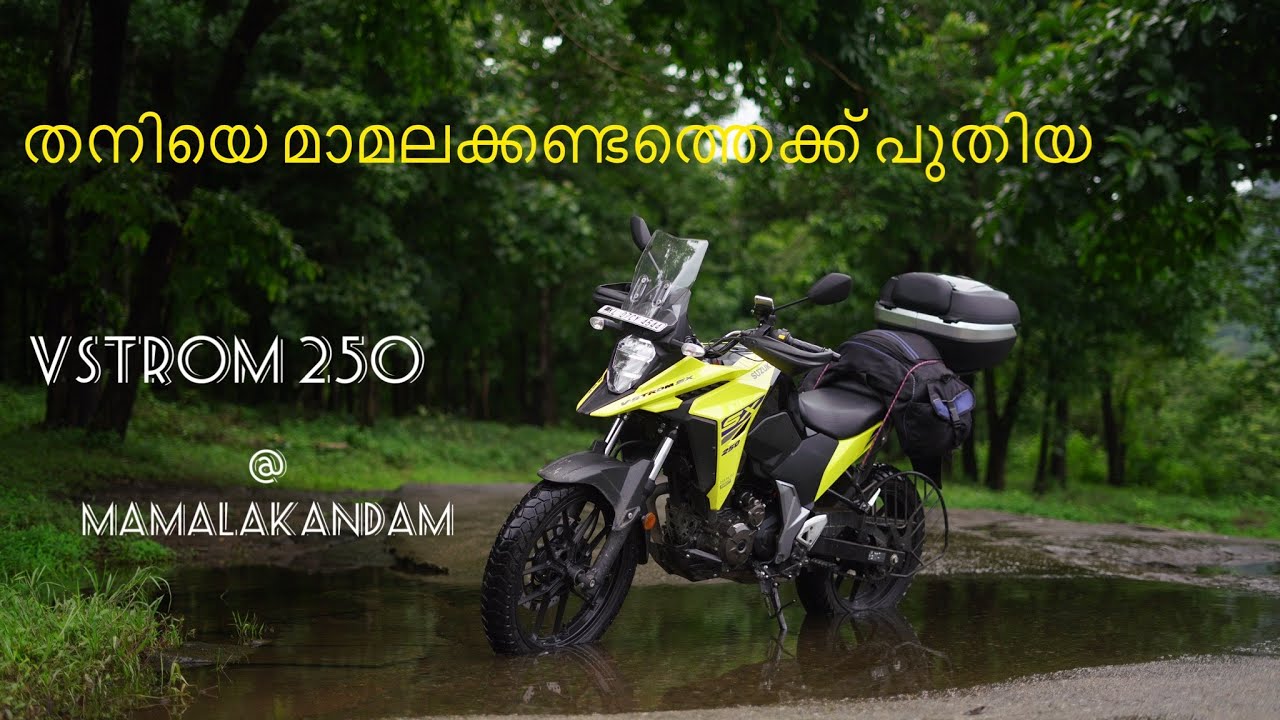 തനിയെ മാമലക്കണ്ടത്തെ ആനക്കാട്ടിലേക്ക് WITH ALL NEW VSTROM SX250|BAD ROAD & TOURING EXPERIENCE