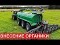 Цистерна для жидкой органики Agronic HXA. Дисковый культиватор 40 дисков, рабочая ширина 8м.