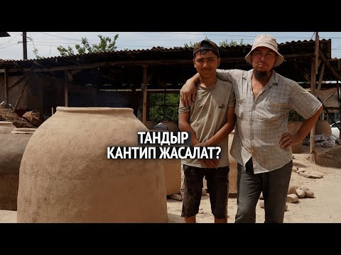 Video: Арбалар кайдан жасалат?