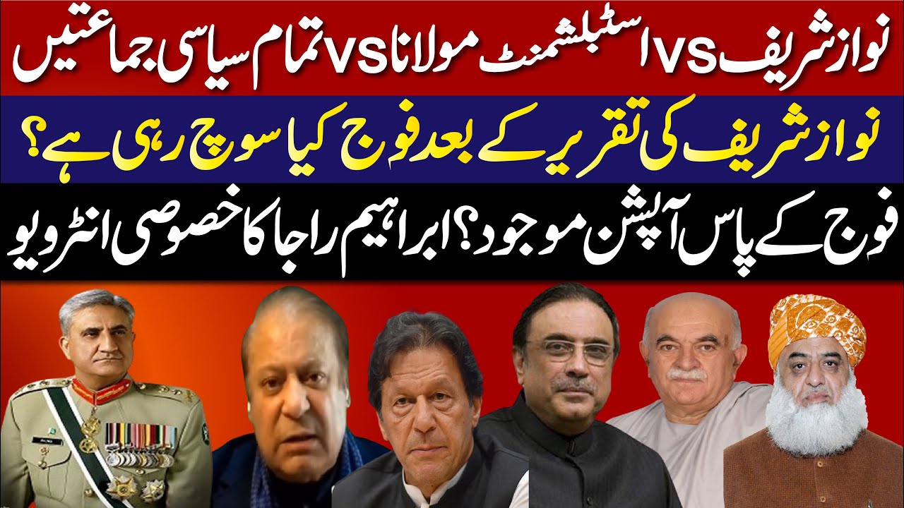 Ibrahim Raja Exclusive analysis on Nawaz Sharif APC speech || All ...
