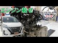 【セレナ】【整備解説】 エンジン載せ  2WD C27 日産 SERENA