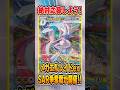 神イベント開催!”メガエルレイドex(SAR)争奪戦"が楽しそうすぎる、この夏はストームエメラルダのシールド戦だ♪【ポケカ】
