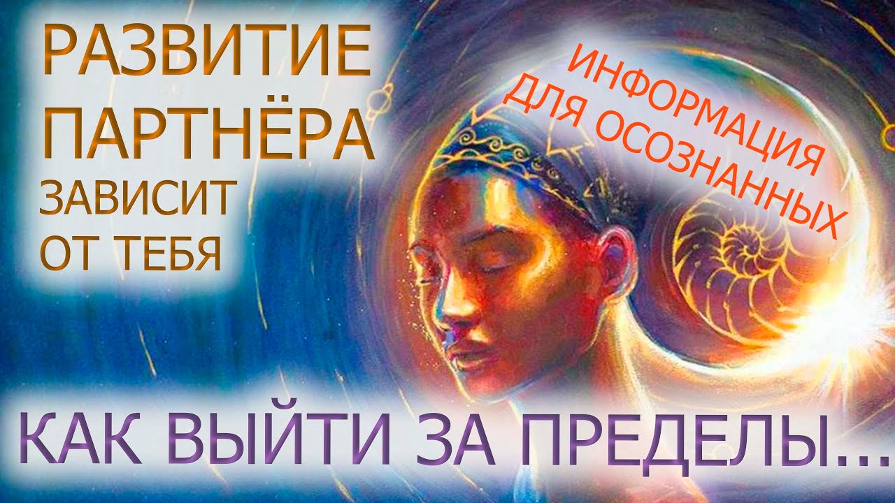 МОЖЕТ ЛИ ПАРТНЁР ДОГНАТЬ ТЕБЯ/КАК ПОПАСТЬ ЗА ПРЕДЕЛЫ ИГРЫ/СОЮЗЫ Ж+Ж, М ...