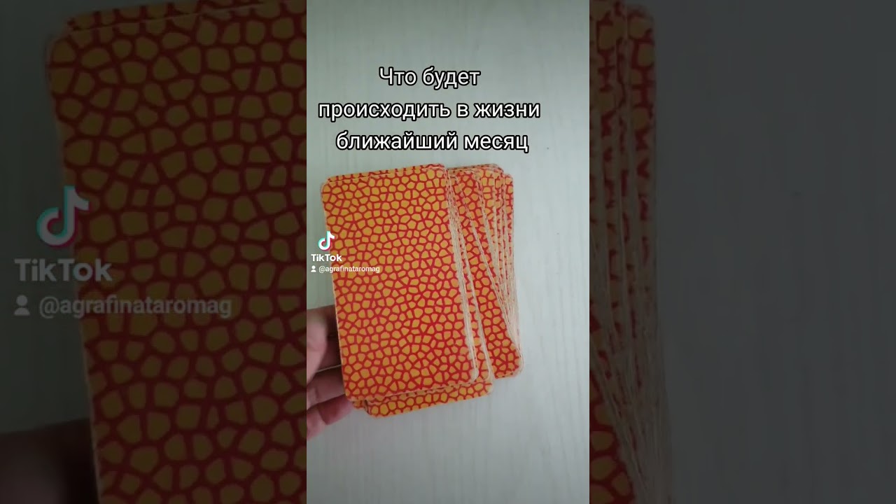 Что будет происходить в течение месяца 