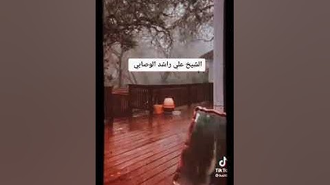 تلاوة جميله جدا لما تيسر من سورة البقرة للقارئ الشيخ / علي راشد الوصابي