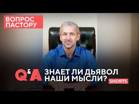 #Shorts | Знает