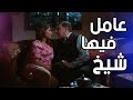 الشيخ سعيد .. عامل فيها رجل دين قدام العالم وجوا بصير يسخسخ مع البنت