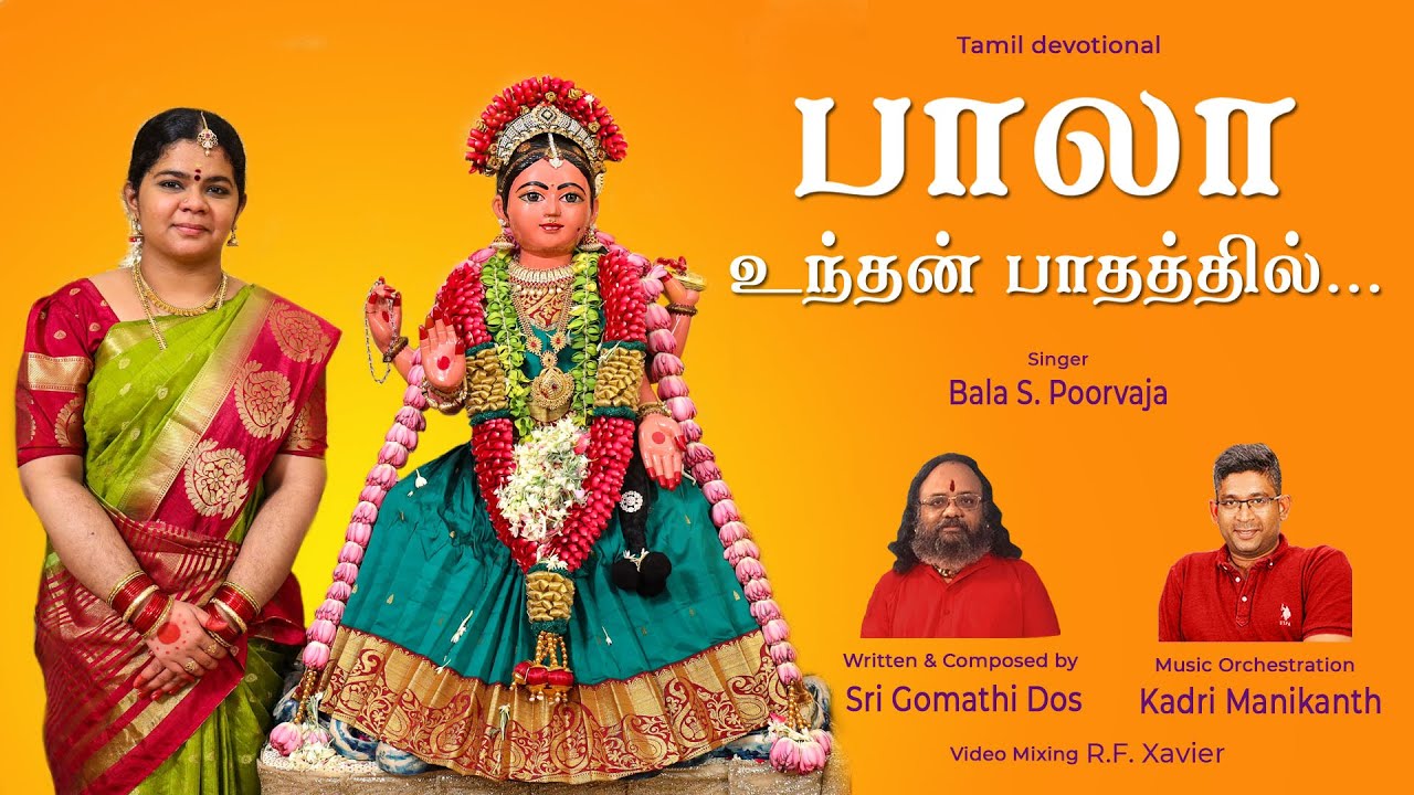 Bala Undhan Paadhathil  Bala SPoorvaja  Sri Gomathidos  Kadri Manikanth  Tamil Devotional